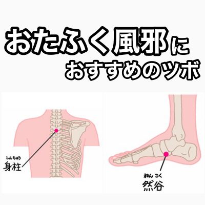 おたふく風邪について 明石市初 冷え性 むくみ ダイエットに聞くラジオ波治療 美容鍼 産後の骨盤矯正 耳つぼ 交通事故 大久保にある安井鍼灸整骨院